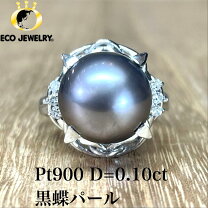 楽天市場】tasaki pt900 黒蝶真珠 リングの通販 