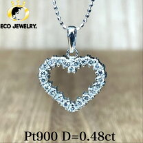 純プラチナ台bigオープンハートペンダントヘッドダイヤモンド0.5ct