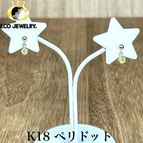 楽天市場】ペリドット ピアス 中古の通販