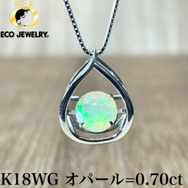 遊色効果！K18WG 18K 18金 オパール ダンシングストーン ネックレス 3.00g M1704 ジュエリー アクセサリー プレゼント 誕生日 記念日 贈り物 ご褒美 おすすめ 人気 指輪 ギフト 対応可能！【新品】