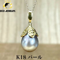 楽天市場】真珠 ペンダントトップ 18kの通販