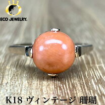 楽天市場】k18 リング 中古（種類（宝石）珊瑚）の通販