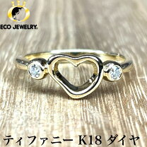 楽天市場】ティファニー オープンハートリング 18金の通販