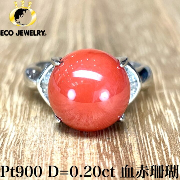 楽天市場】Pt900 プラチナ 大粒 血赤サンゴ ダイヤ リング 7.81g M1783  
