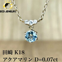 楽天市場】TASAKI（種類（宝石）アクアマリン）（ネックレス 