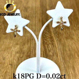 At^[SALEE10%ItCPLIIK18PG 18K 18 _C 0.02ct NXsAX 0.94g M1863 WG[@ANZT[@v[g@a@LO 蕨 J@ lC w Mtg Ή