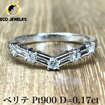 楽天市場】ベリテ 指輪（素材（ジュエリー・アクセサリー）プラチナ 