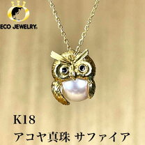 楽天市場】k18 フクロウ 中古の通販 