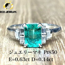 楽天市場】ジュエリー マキ エメラルドの通販