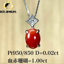 楽天市場】赤珊瑚 ネックレス 中古の通販