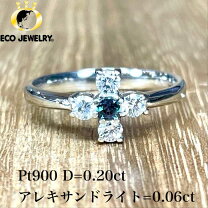 楽天市場】アレキサンドライト リング 中古の通販