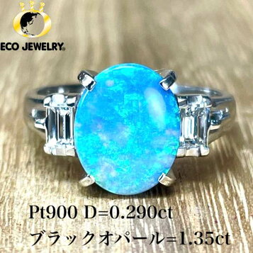 楽天市場】ブラックオパール リング 6.0ct Pt900 【限定1点】 : ubazakura