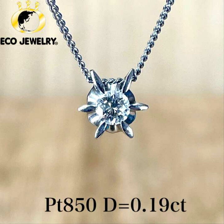 楽天市場】ヴィンテージ！Pt850 プラチナ 一粒ダイヤ 0.19ct 