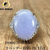 楽天市場】ラベンダー翡翠 リングの通販 