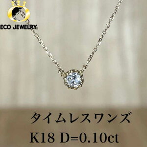 At^[SALEE10%ItCPLII^CXY K18 18K 18 _C 0.10ct lbNX 0.92g M2185 WG[ ANZT[ v[g a LO 蕨 J  lC w Mt