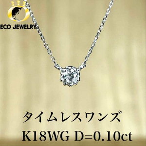 I^CXY K18WG 18K 18 _C 0.10ct lbNX 0.92g M2186 WG[ ANZT[ v[g a LO 蕨 J  lC w Mtg Ή\IyViz