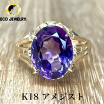 楽天市場】k18 リング 中古（種類（宝石）アメジスト）の通販