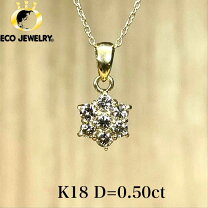 楽天市場】ペンダントトップ k18（カラット数0.5 ～ 0.59ct 