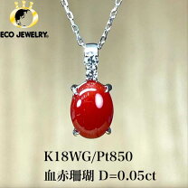 楽天市場】赤珊瑚 ネックレス 中古の通販
