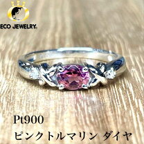 楽天市場】ピンクトルマリン リング 中古の通販