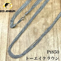 楽天市場】プラチナ チェーン 中古の通販