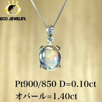 楽天市場】オパール ペンダント 中古（ネックレス・ペンダント 