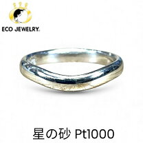 楽天市場】pt1000 中古 指輪の通販