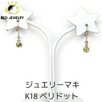 楽天市場】ペリドット ピアス 中古の通販