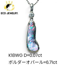 楽天市場】18金 ペンダントトップ（種類（宝石）オパール 