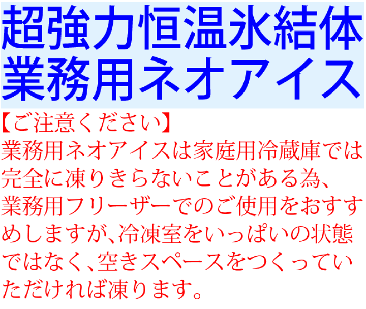 楽天市場】保冷剤 長時間 ネオアイスプロ-16℃ ハード 1250ml 業務用 -16 ℃を 16時間 キープ!宅配便送料無料 : トナリの雑貨店 楽天市場】保冷剤 長時間 ネオアイスプロ-16℃ ハード 1250ml 業務用 -16 ℃を 16時間 キープ!宅配便送料無料 : トナリの雑貨店