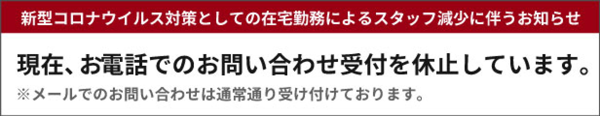 問い合わせ