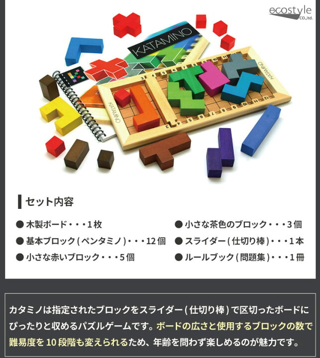 楽天市場】カタミノ Gigamic ギガミック KATAMINO 正規輸入品世界中で 