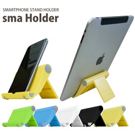 在庫処分セール！ipad スタンド iphone android スマホルダースマホスタンド スマホ スタンド タブレット スタンド卓上 コンパクト 折りたたみ 11段階 角度調整可能 180°以上 すべり止め 付き リモートワーク ネコポス送料無料！