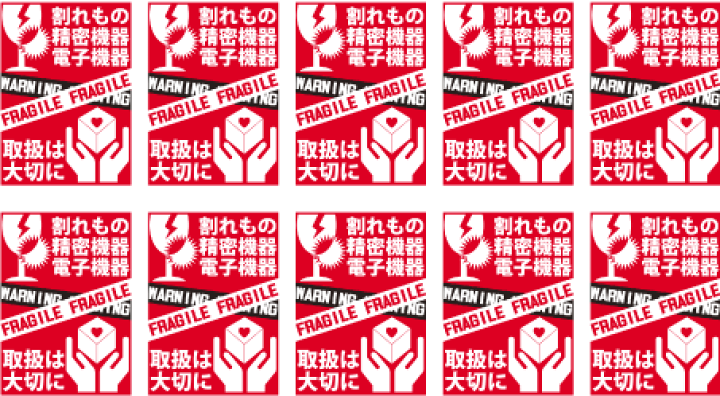 楽天市場】ワレモノシール われものシール 4つの注意表示 「 割れ物 楽天市場】ワレモノシール われものシール 4つの注意表示 「 割れ物