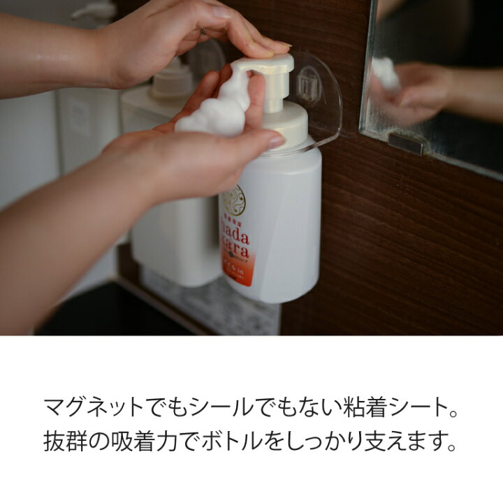 楽天市場 貼ってはがせる 壁掛け ボトル ホルダー 泡ボトル 用1個 液体ボトル用2個 セットヌメリ防止 シャンプー ボディソープ Pitaca ピタカ マジックフックシート おしゃれ 風呂 バスルーム 浮かせる 収納 マジックシート フック シンプル宅配便送料無料 トナリの雑貨店