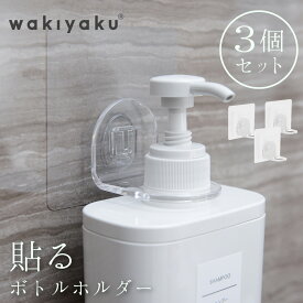 楽天市場 シャンプー ボトル 壁掛けの通販