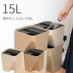 ゴミ箱 重ねるの人気商品 通販 価格比較 価格 Com