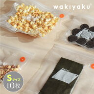 【10枚セット】真空パック 袋 Sサイズ 食品袋 真空袋 密封袋 保存袋 真空保存 防菌 鮮度 新鮮 保存 安全 …