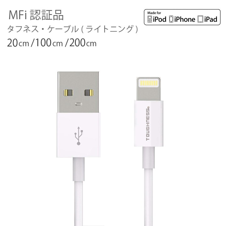 楽天市場】iphone 充電ケーブル 断線しにくい 認証 Lightning ケーブル 