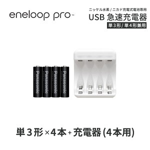 充電池 単3の通販 価格比較 価格 Com