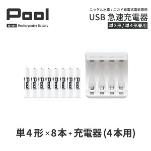 エネループ 単4 8本の通販 価格比較 価格 Com エネループ 単4 8本の通販 価格比較 価格 Com