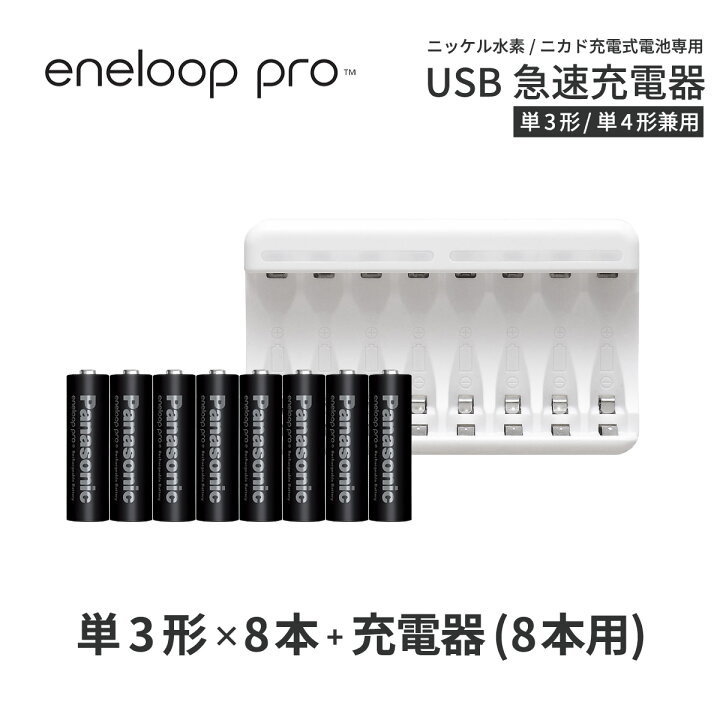 楽天市場】エネループ プロ eneloop pro 単3 充電池 充電器 充電器 