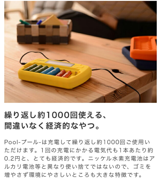 ニッケル水素電池 単4形 950mAhNi-MH 充電池 Pool プール 1本ばら売り トナリの雑貨店 ニッケル水素電池 単4形 950mAhNi-MH 充電池 Pool プール 1本ばら売り