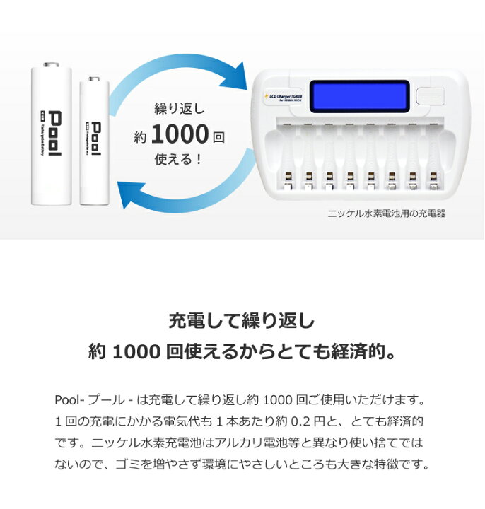 楽天市場】充電池 単3 ×4本 単4 ×4本 合計8本セット 単3形 単4形 充電池 単4 Pool プール エネループ エネロング を超える大容量 単3 2150mAh 単4 950mAh おもちゃ 携帯ラジオ マウス ネコポス送料無料 : トナリの雑貨店 楽天市場】充電池 単3 ×4本 単4 ×4本 合計8本セット 単3形 単4形 充電池 単4 Pool プール エネループ エネロング を超える大容量 単3 2150mAh 単4 950mAh おもちゃ 携帯ラジオ マウス ネコポス送料無料 : トナリの雑貨店