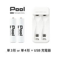 電池 単3 単4 充電池 充電器セット単3形 または 単4形 2本と USB 電池 充電器 セット USB 急速充電器 エ…