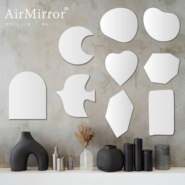 楽天市場】AirMirror ニュアンス ミラー マグネットミラー インテリア 