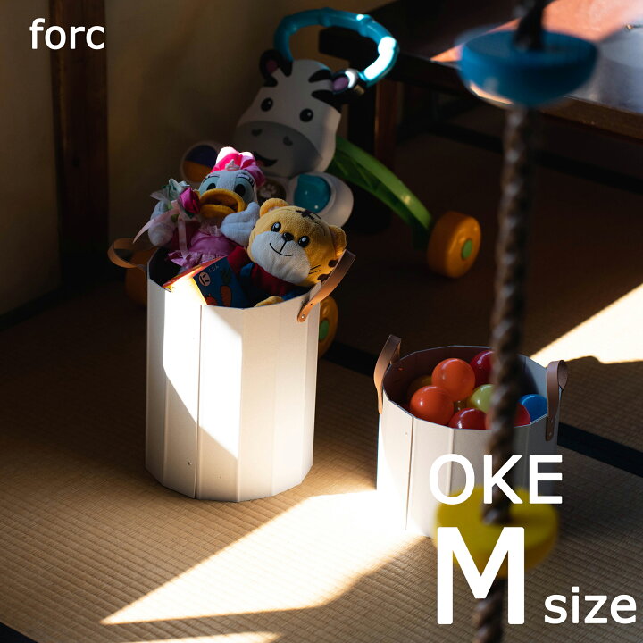 楽天市場】forc oke Mサイズ フォーク オケ 籠 板紙 収納 収納ケース 