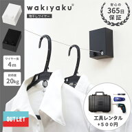 アウトレット 室内物干し ワイヤー 物干し 部屋干し 物干し ワイヤー 室内干し 洗濯物干し 物干し ロープ…