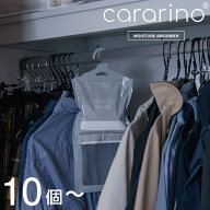 除湿剤 吊り下げ cararino 10個～40個セット 除湿剤 クローゼット 吊り下げ ハンガータイプ カラリノ タ…