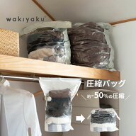 圧縮袋 衣類 1～3枚 バルブ式 手動圧縮 圧縮バッグ 収納ケース 圧縮 バッグ 衣替え ふとん 洋服 クローゼ…